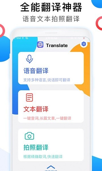 英语图片转文字拍照翻译(2)