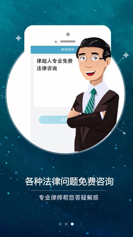 律超人(1)