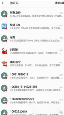 灵动短信压力测试(3)