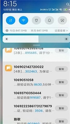 灵动短信压力测试(2)