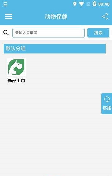 动物保健(1)