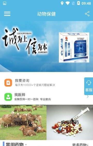 动物保健(3)