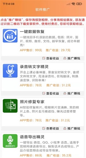 rtb广告流量助手(3)