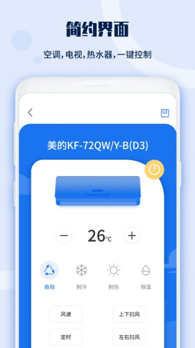 电视遥控器宝(2)