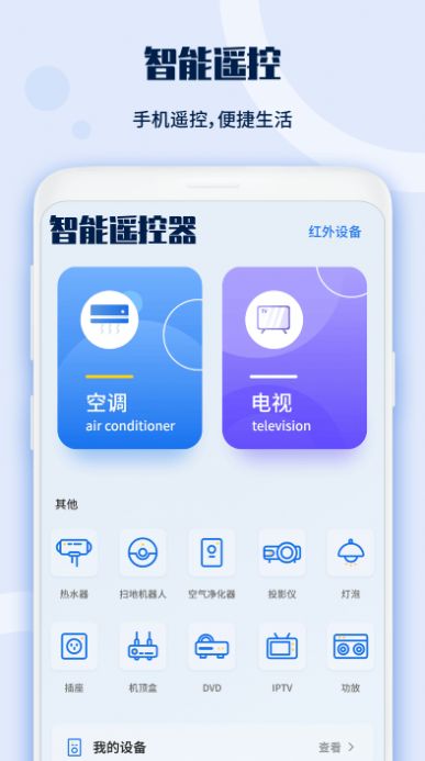 电视遥控器宝(1)