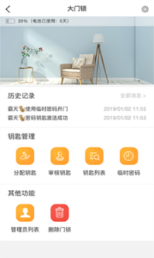 黑子智能(3)