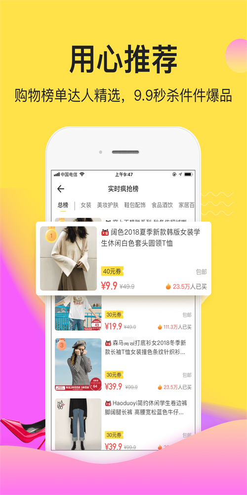 熊猫省钱(3)