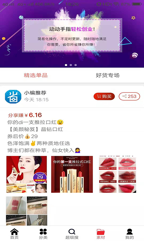 快省联盟(2)
