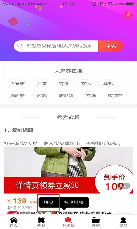 快省联盟(3)
