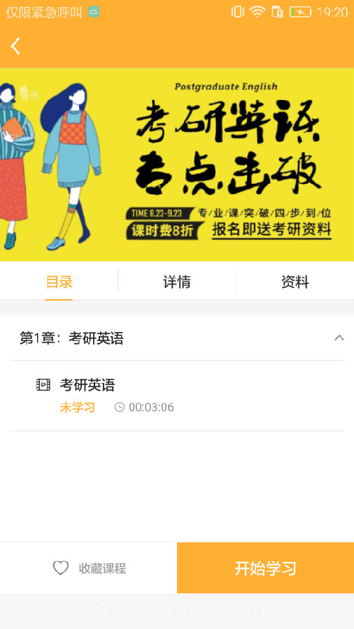 思科教育(1)