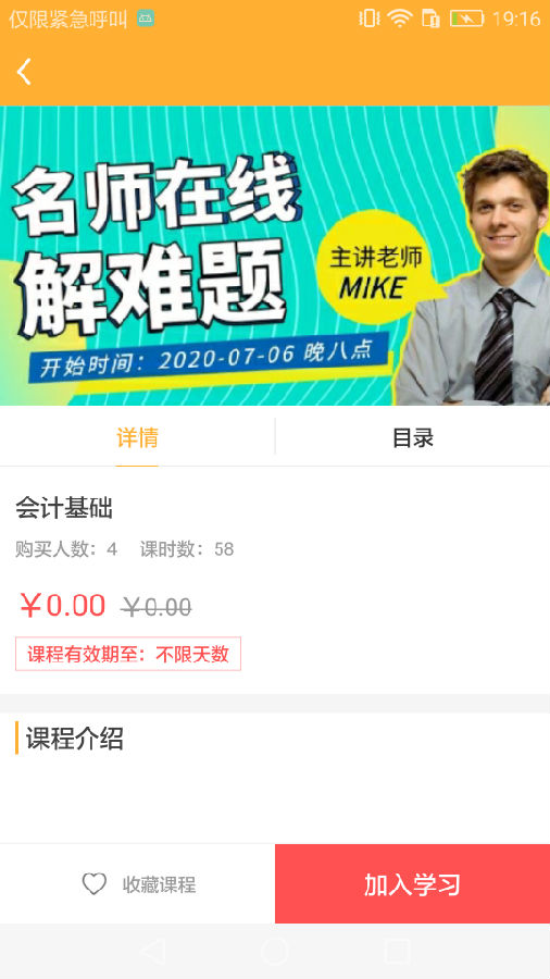 思科教育(2)