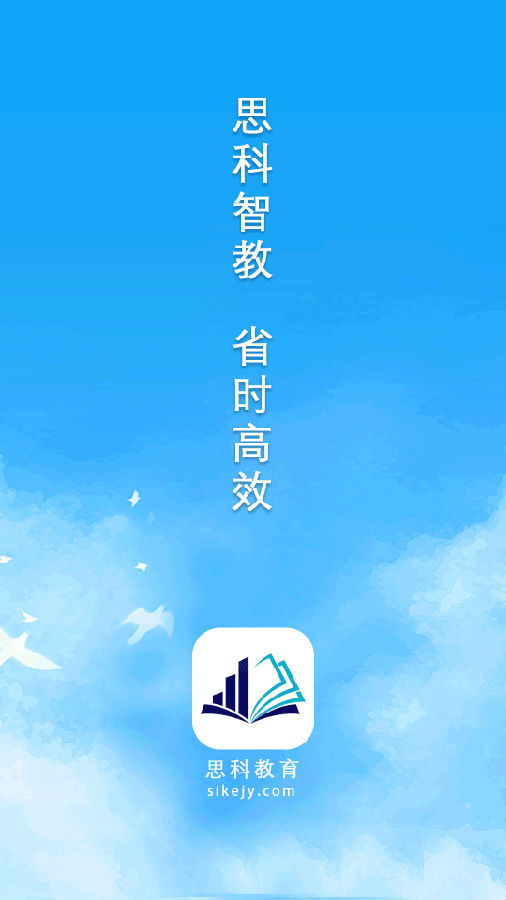 思科教育(3)