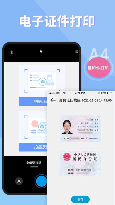 证件复印(1)