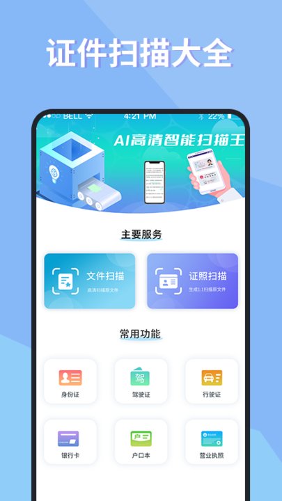 证件复印(3)