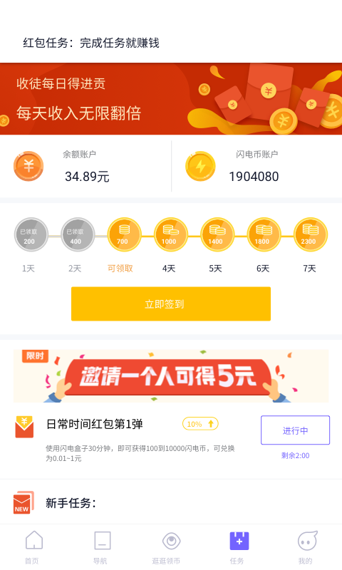 闪电盒子(1)