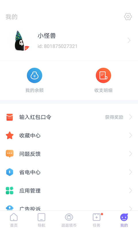 闪电盒子(2)
