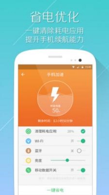 小迈手机清理大师(2)