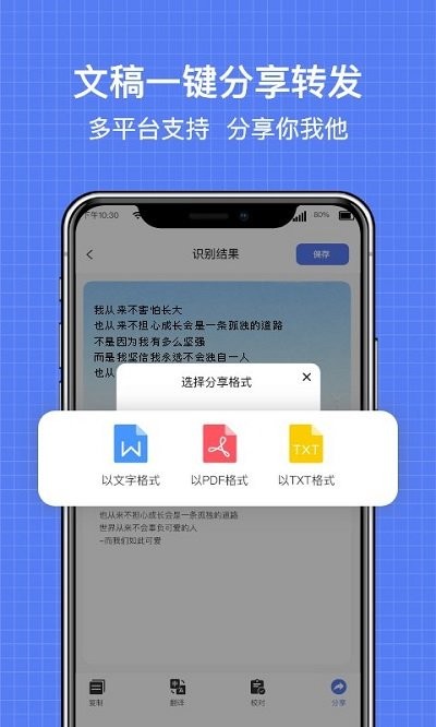全能扫描全能王ocr(2)