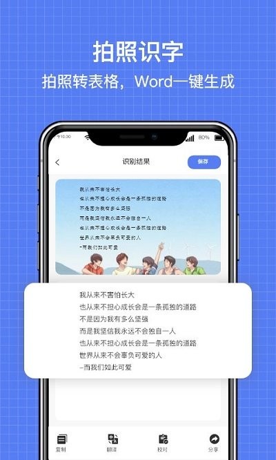 全能扫描全能王ocr(3)