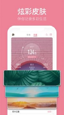 体重小本(3)