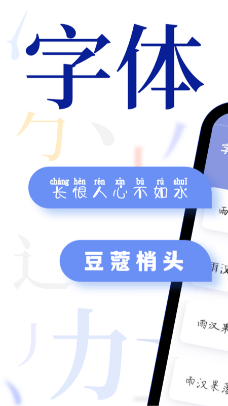 字体美化多多(1)