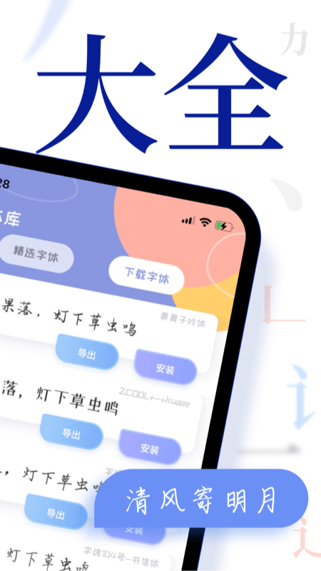 字体美化多多(2)