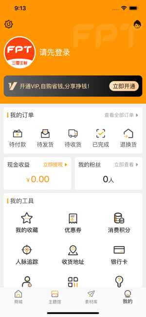 三零生鲜(2)