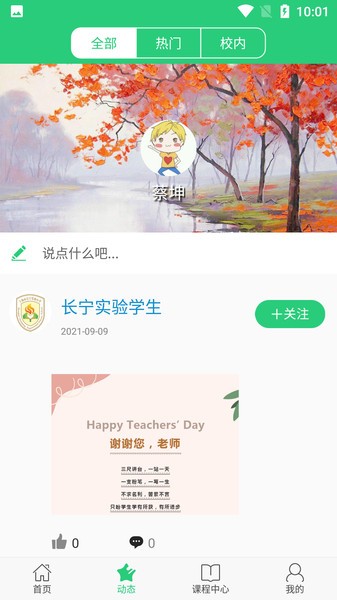 美育宝plus(2)