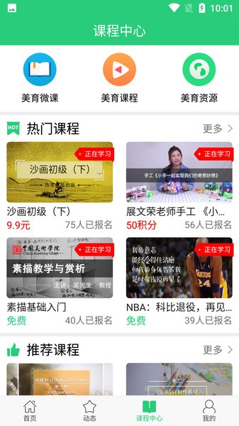 美育宝plus(3)