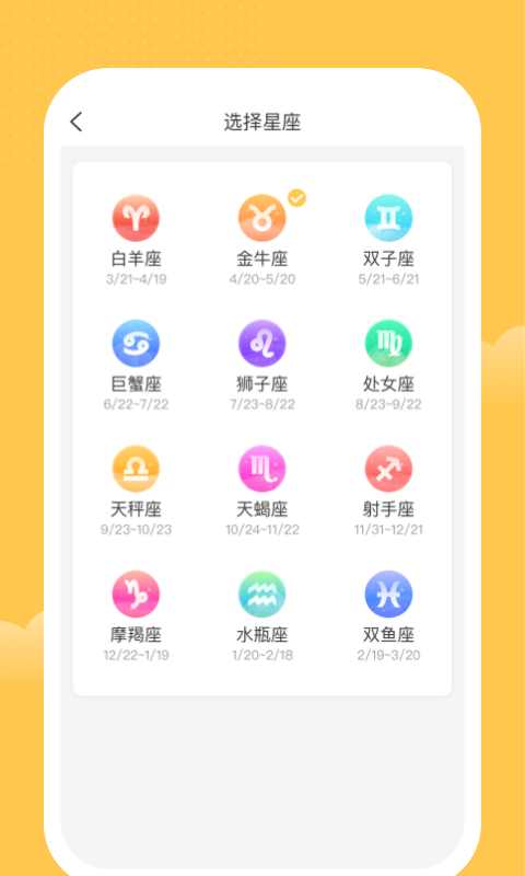 唯彩记账(3)