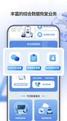 安捷恢复管家(1)