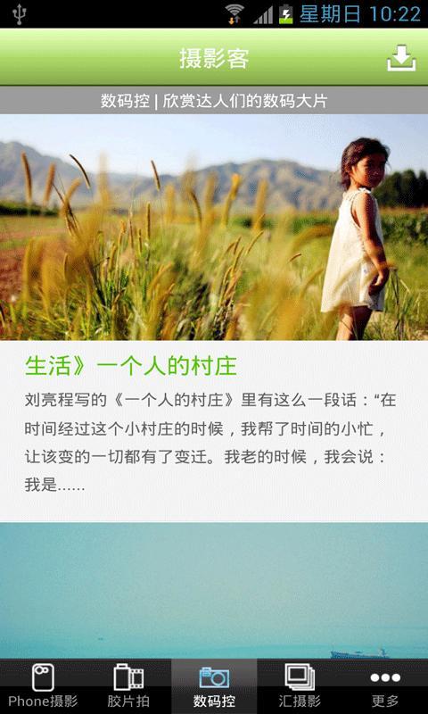 摄影客(2)