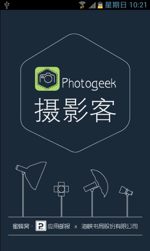 摄影客(3)