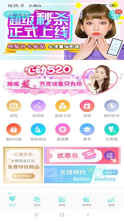 云猫美业(3)