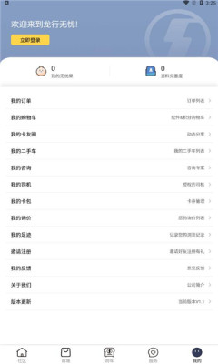 龙行无忧(1)