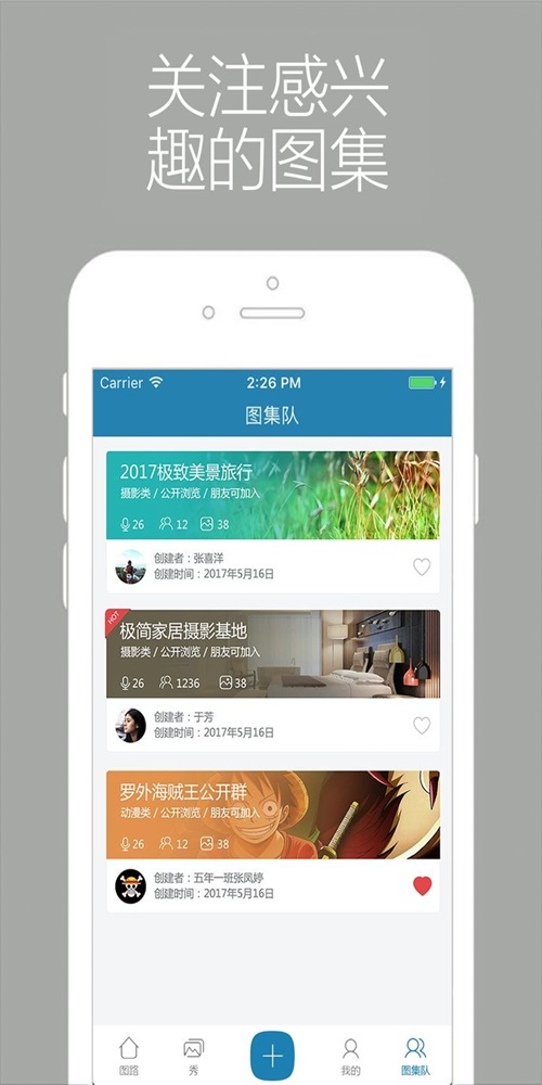 爱听图(2)