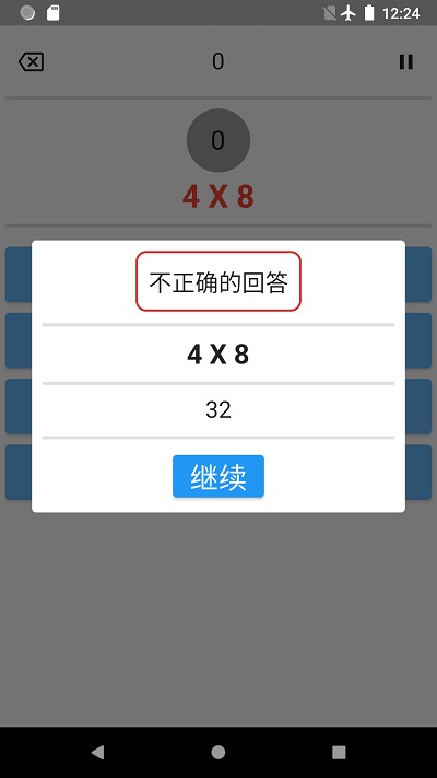 乘法表快速学习(1)