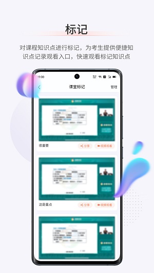 鹿学士(2)