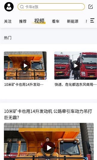 卡车e族(3)