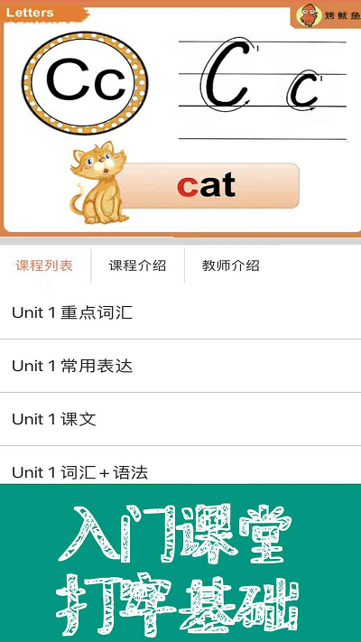 新概念英语课本通(3)