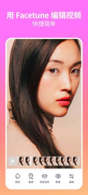 facetunevideo(3)