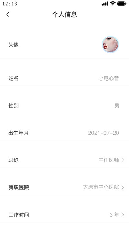 心肺健康助手(1)