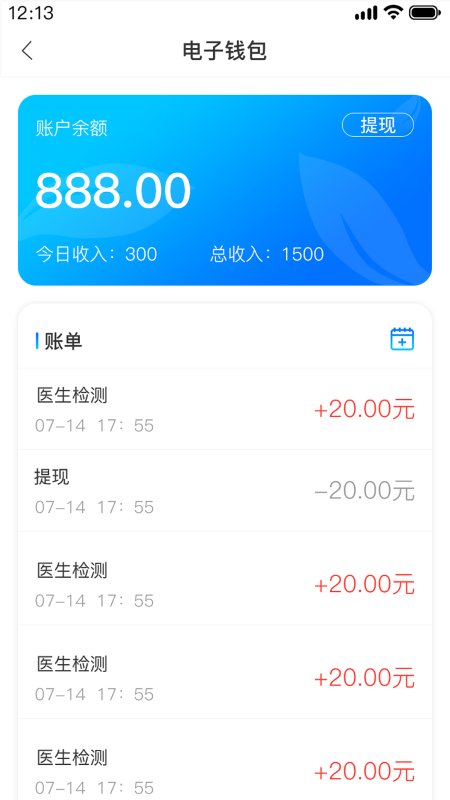 心肺健康助手(2)