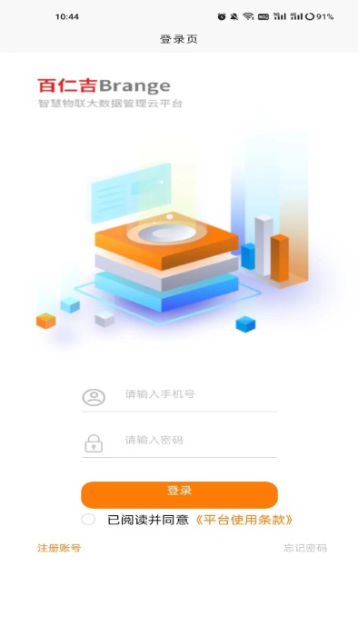 百仁吉(1)
