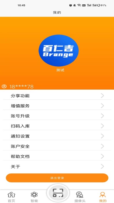 百仁吉(2)