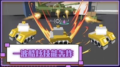 火线坦克突击队(2)
