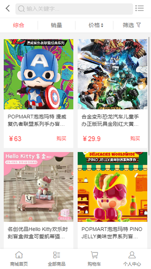 易搜好购(2)