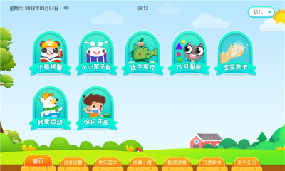 学霸云书包(2)