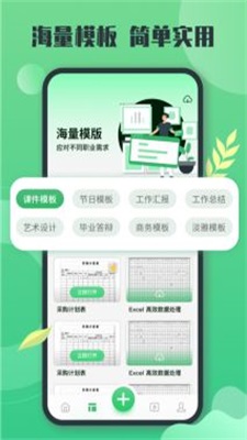 xlsx表格先讯版(1)