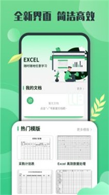 xlsx表格先讯版(2)